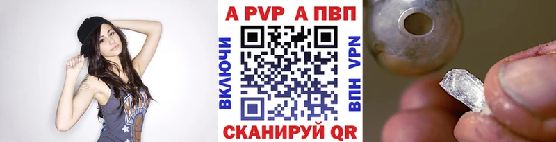 Купить закладки  Бирюсинск  APVP Crystall 