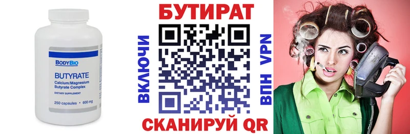 Купить закладки  Бирюсинск  БУТИРАТ BDO 33% 
