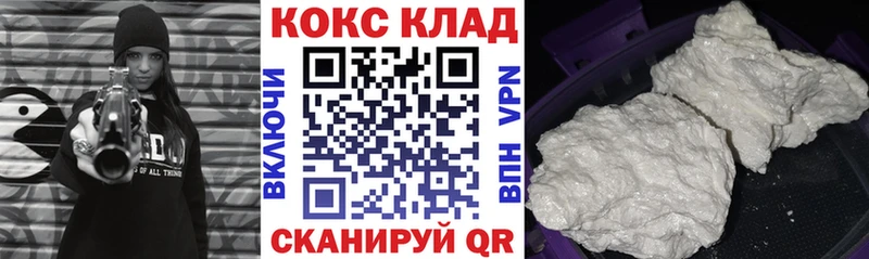 Купить  Бирюсинск  Cocaine 98% 