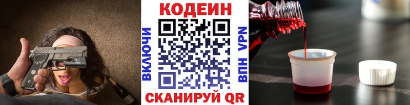 Codein Purple Drank  Купить где  Бирюсинск 