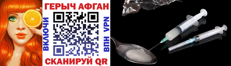 ГЕРОИН Heroin  Купить где  Бирюсинск 