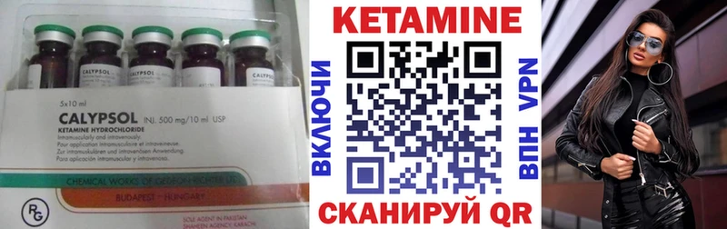 КЕТАМИН ketamine  Купить закладки  Бирюсинск 