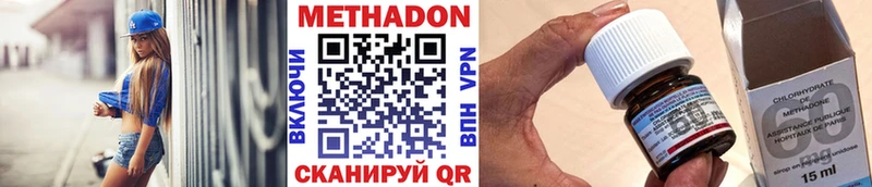 Метадон кристалл  Купить где  Бирюсинск 